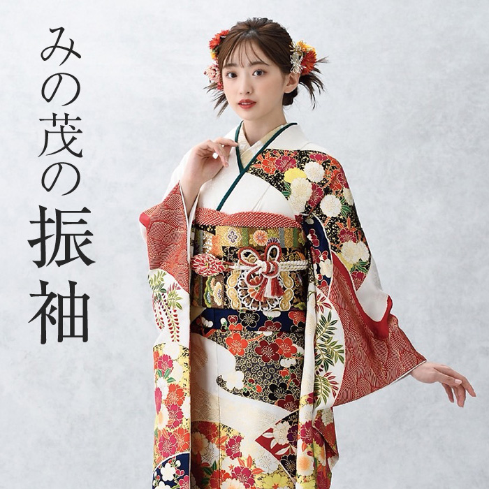 振袖