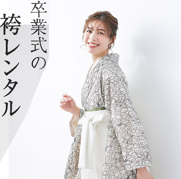 袴