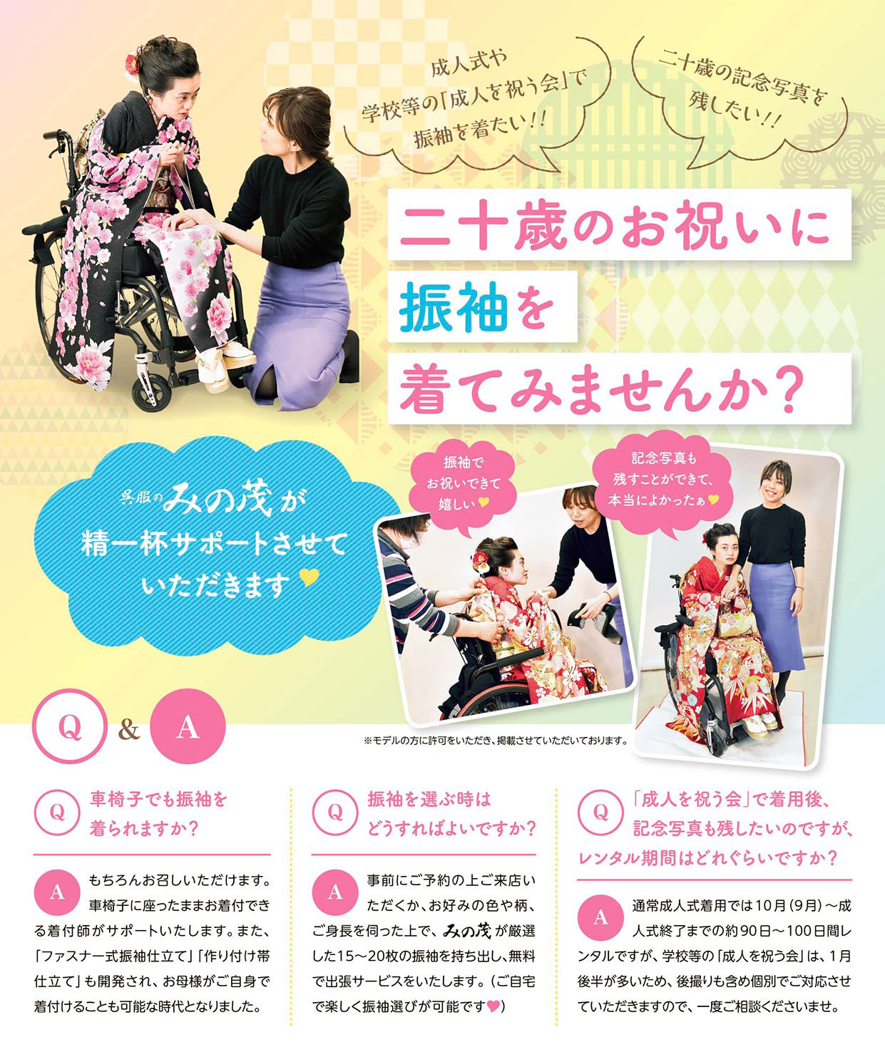 サポート
